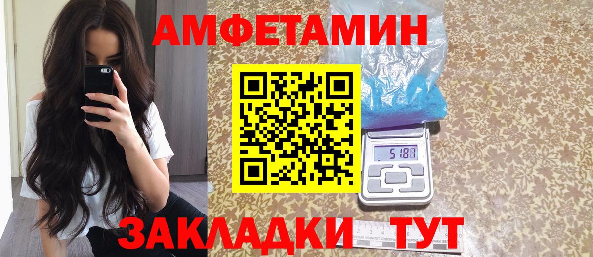Менделеевск  Amphetamine  Вход с VPN  АМФ 97% 