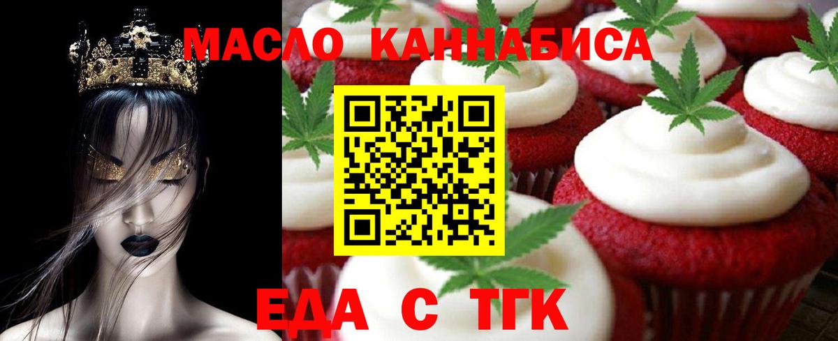 Canna-Cookies марихуана  Вход с VPN  Менделеевск 