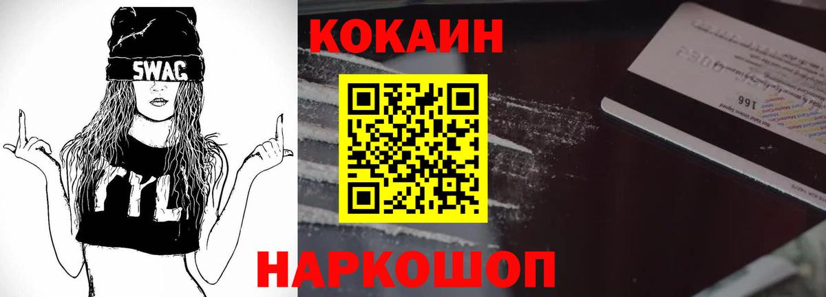 Менделеевск  Кокаин 97%  Вход с VPN 