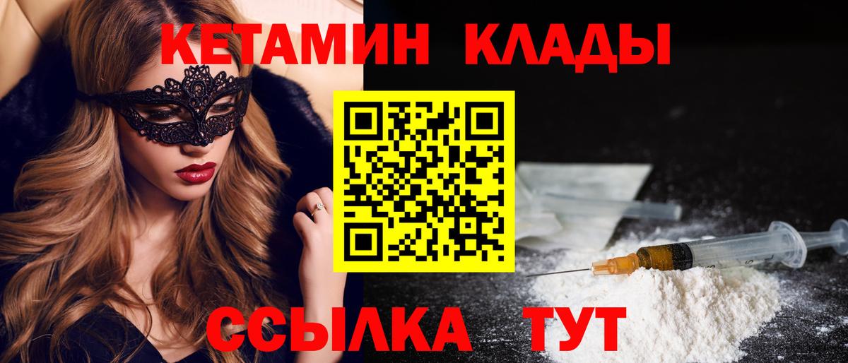   рабочий сайт  КЕТАМИН ketamine  Вход с VPN  Менделеевск 