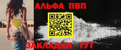ALPHA-PVP Тула