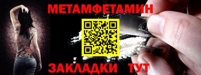 меф Татарск