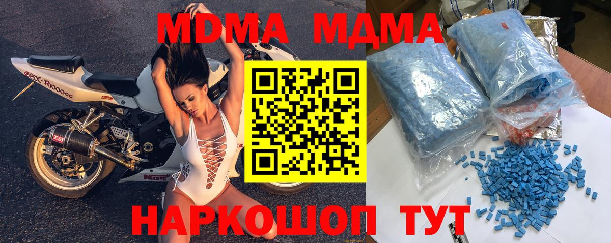 MDMA  Вход с VPN  МДМА crystal  Менделеевск  МДМА crystal 