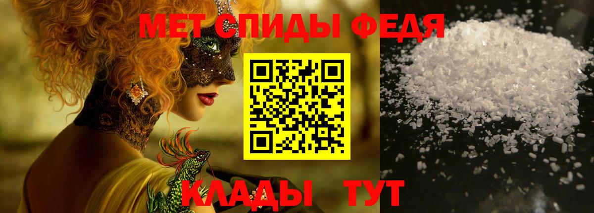 Первитин кристалл  Вход с VPN  Менделеевск  Первитин кристалл 