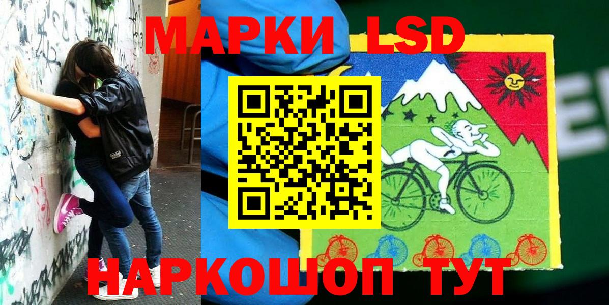 Марки 25I-NBOMe 1500мкг Менделеевск
