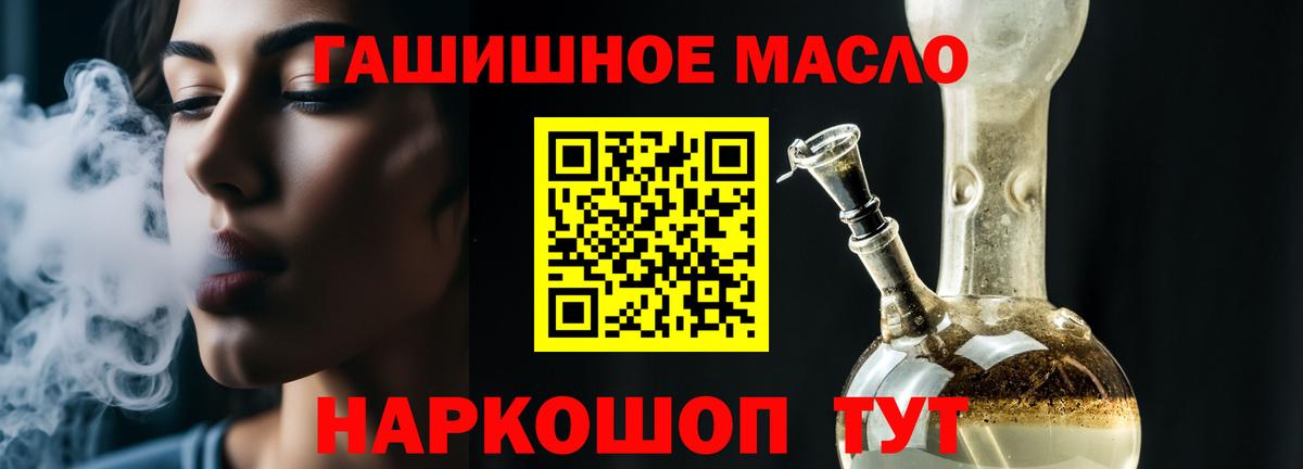 Менделеевск  Дистиллят ТГК гашишное масло  Вход с VPN 