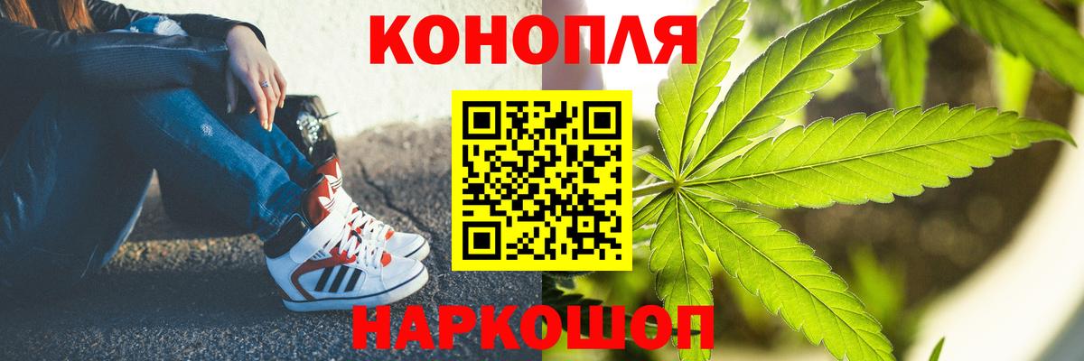 Каннабис Ganja  Вход с VPN  Менделеевск  Бошки марихуана Amnesia 